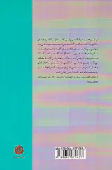 دستور زبان باران